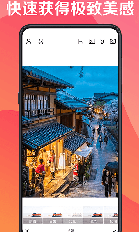 最美水印相机-图3