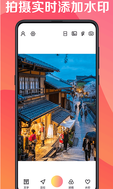 最美水印相机-图2