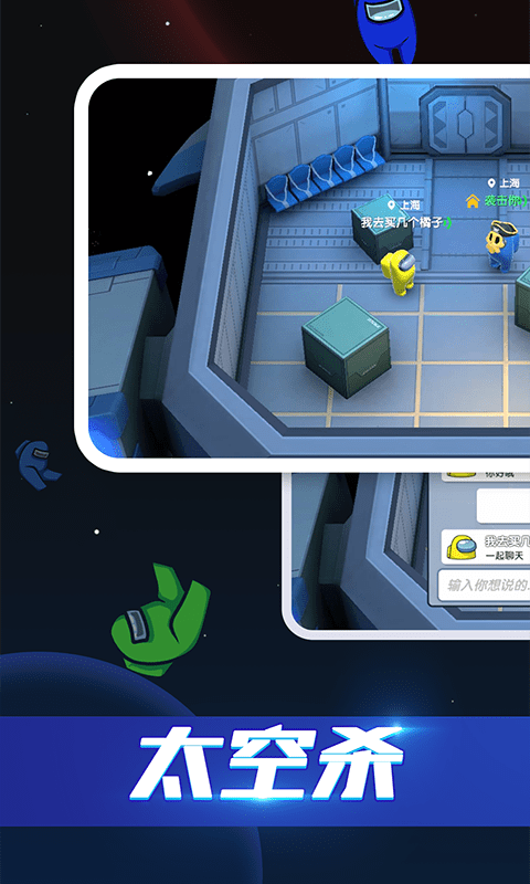 嘿嘿太空杀 嘿嘿太空杀