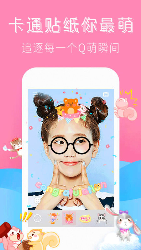 可甜萌颜相机-图1