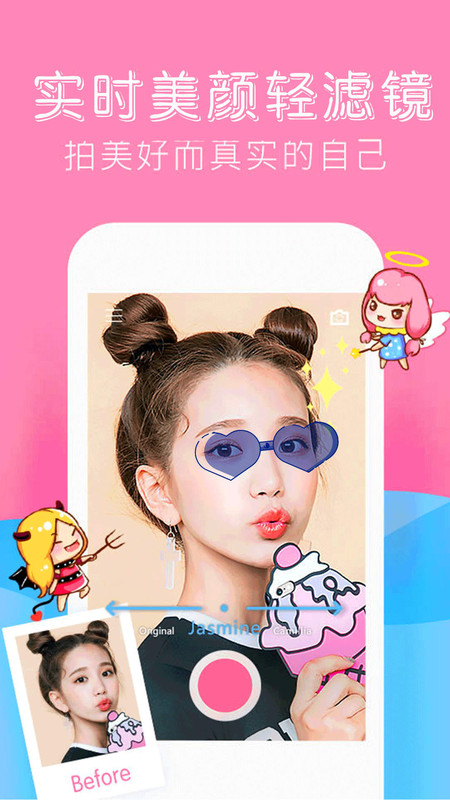 可甜萌颜相机-图2