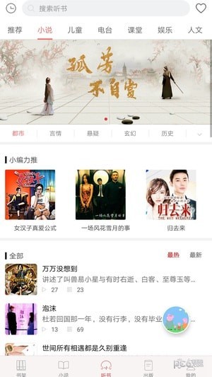 爱尚免费小说 爱尚免费小说