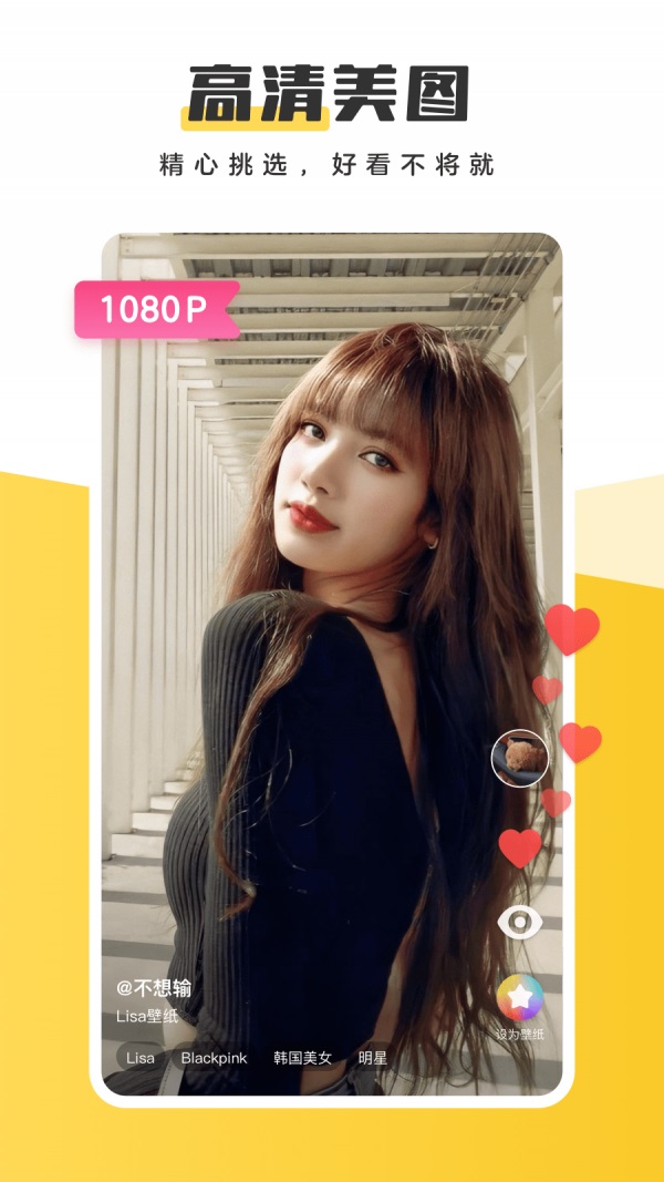 元气壁纸 元气壁纸