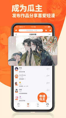 番木瓜韩漫正版-图2
