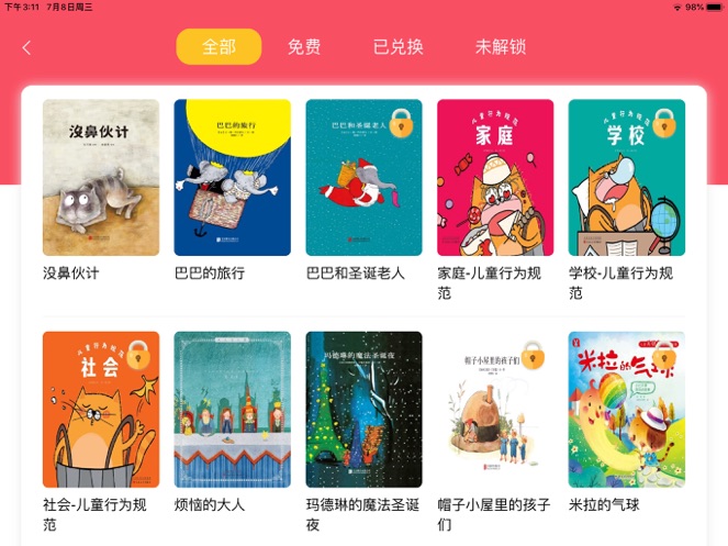 墨芽豆课堂 墨芽豆课堂