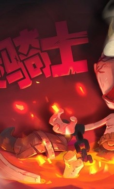 独奏骑士国际版