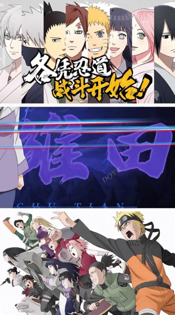 火影忍者鸣人归来-图2