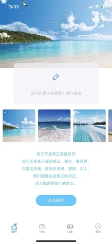 糖呗呗交友-图2