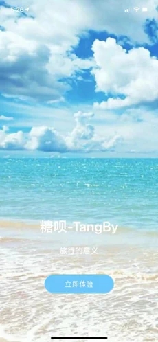 糖呗呗交友 糖呗呗交友