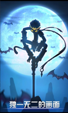 火柴人联盟国际版 火柴人联盟国际版