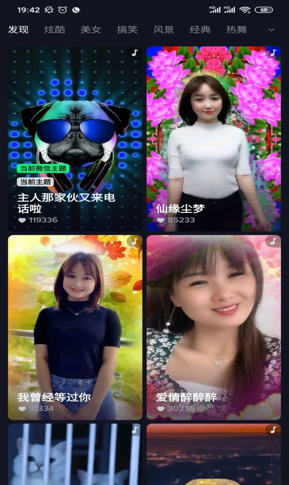 糖豆来电秀 糖豆来电秀