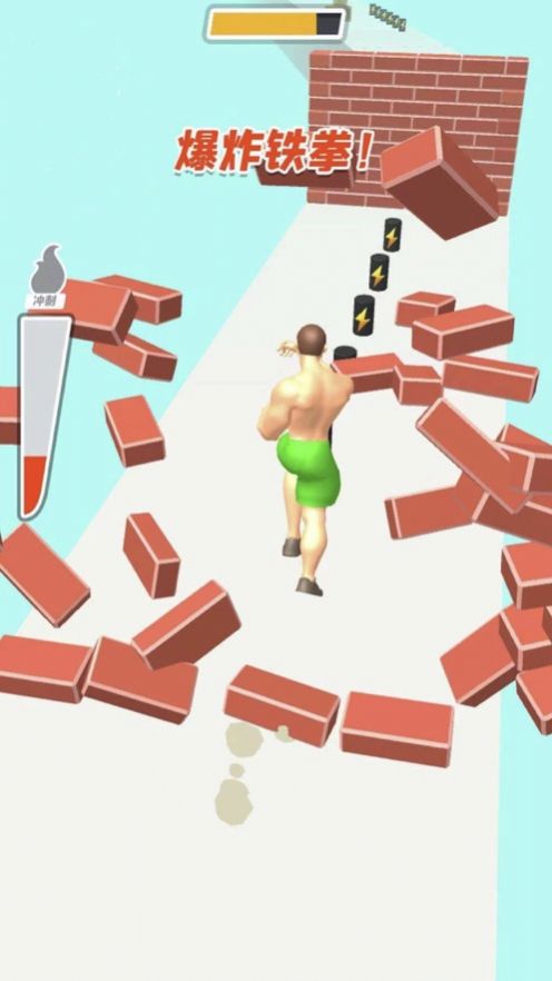 猛男冲冲冲-图1