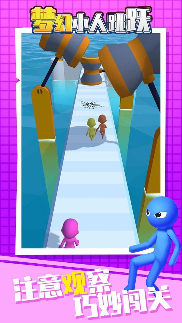 梦幻小人跳跃-图2