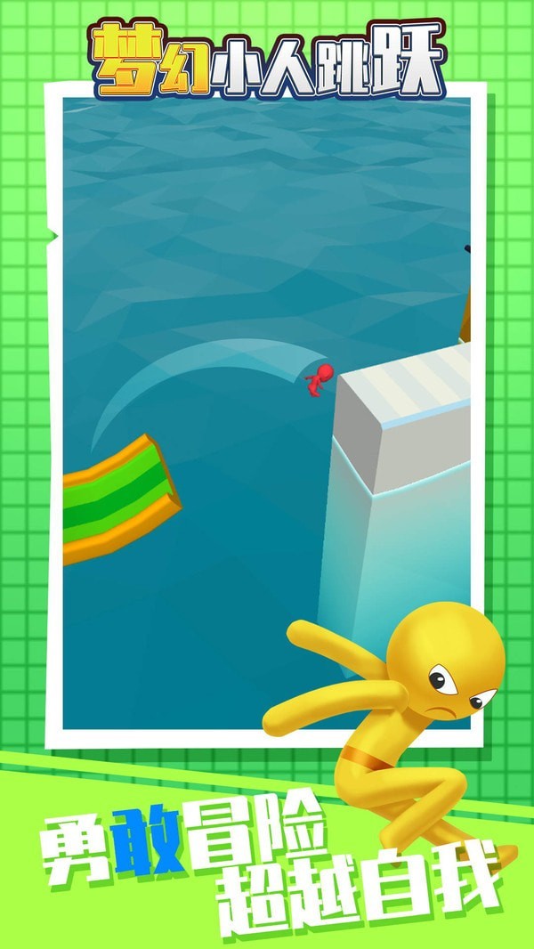 梦幻小人跳跃-图3