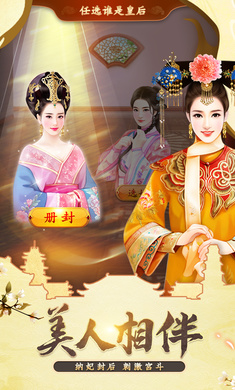 我在大清当皇帝折扣版-图3