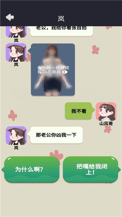 网恋太难了-图2