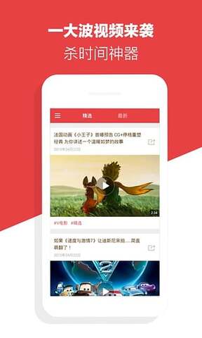 快看视频 快看视频