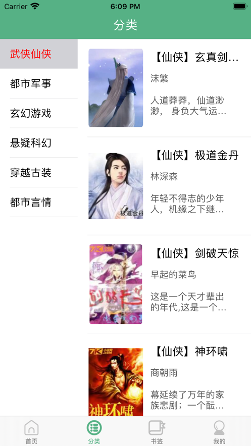 书友看书阁 书友看书阁