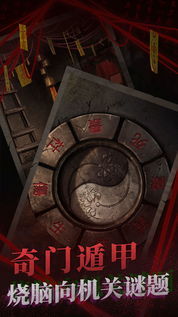 纸嫁衣2奘铃村内测版-图3