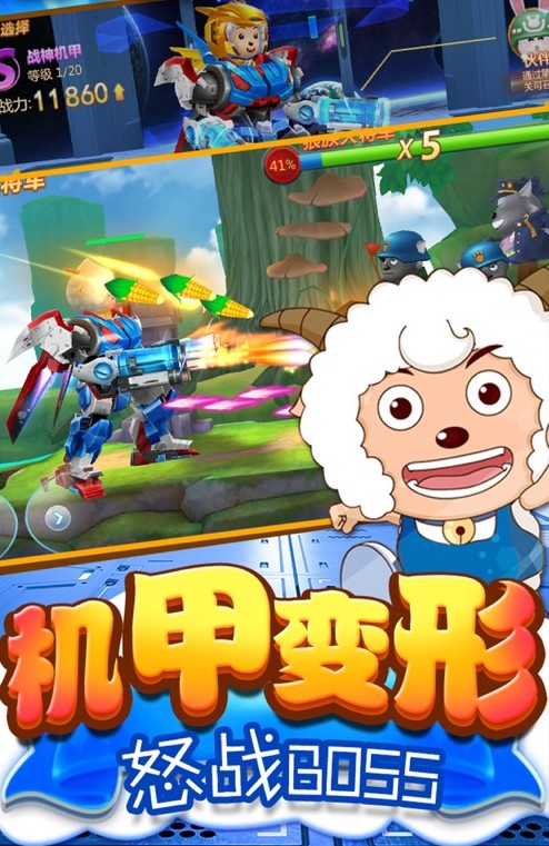 喜羊羊异国大营救-图2