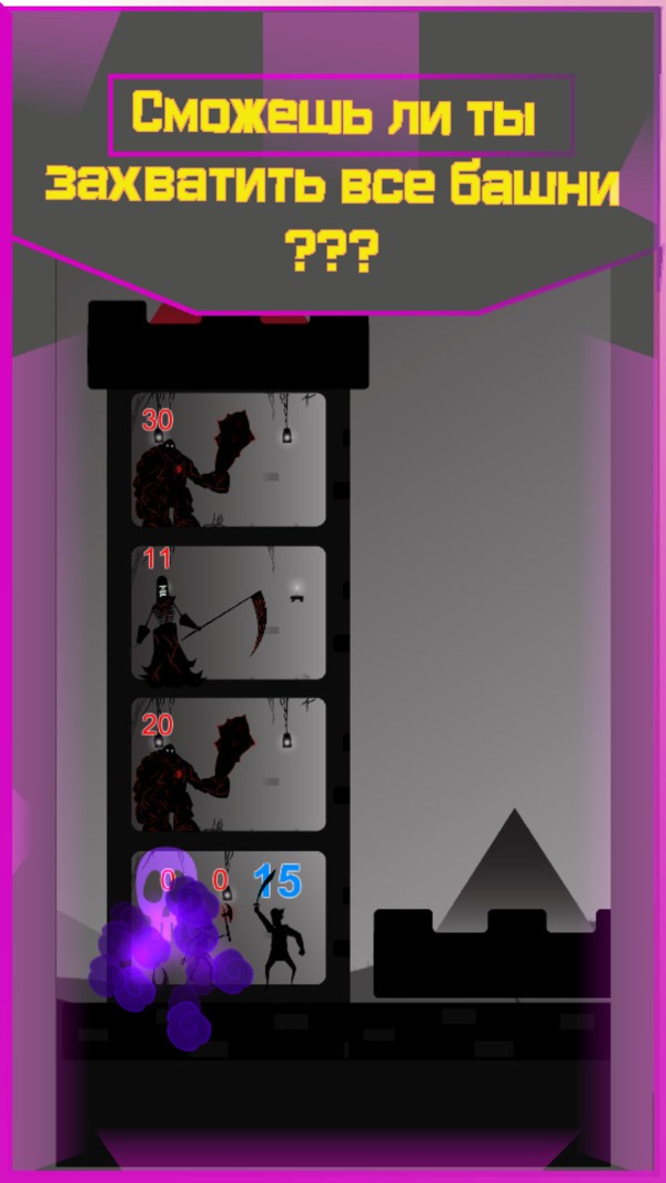 塔防粉碎 塔防粉碎