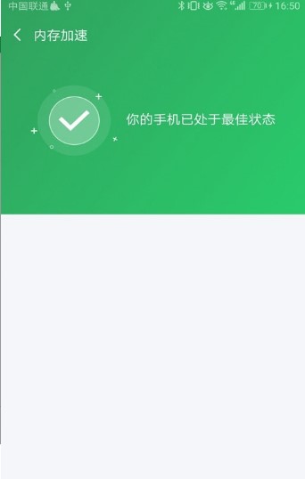 清理优化管家-图1