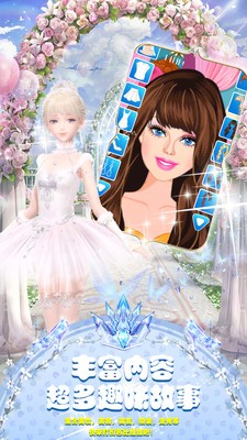 装扮小公主苏菲亚-图4