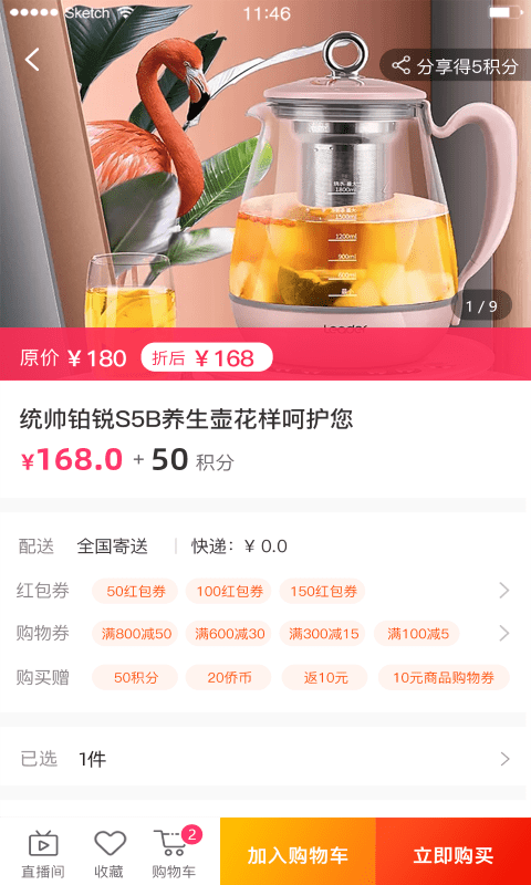 中侨轮流富-图3