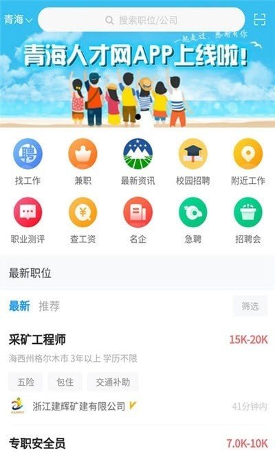青海人才网 青海人才网