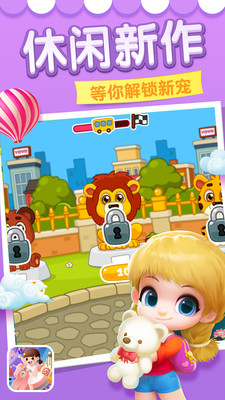 宝宝的奇妙屋-图3