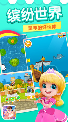 宝宝的奇妙屋-图1