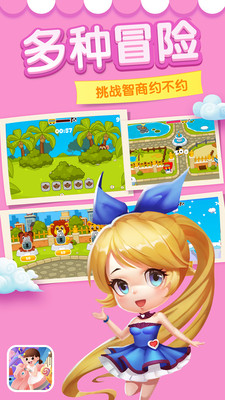 宝宝的奇妙屋-图4