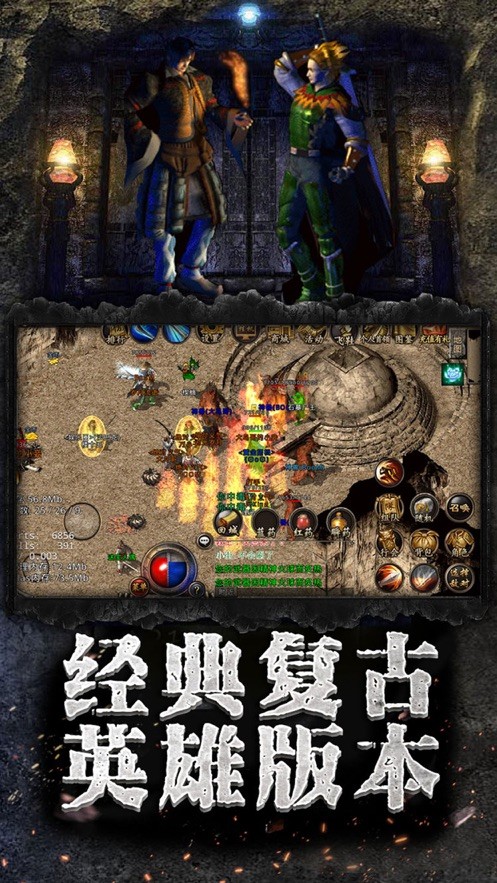 原始3D版传奇 原始3D版传奇