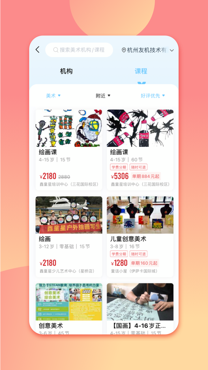 少儿美术帮 少儿美术帮