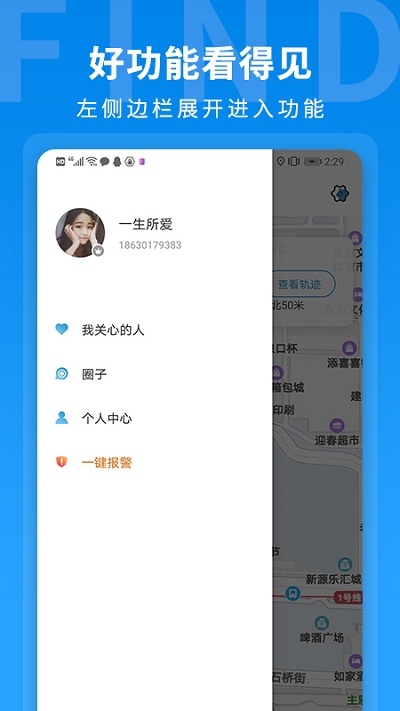 找你定位-图2