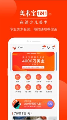 美术宝在线一对一-图3