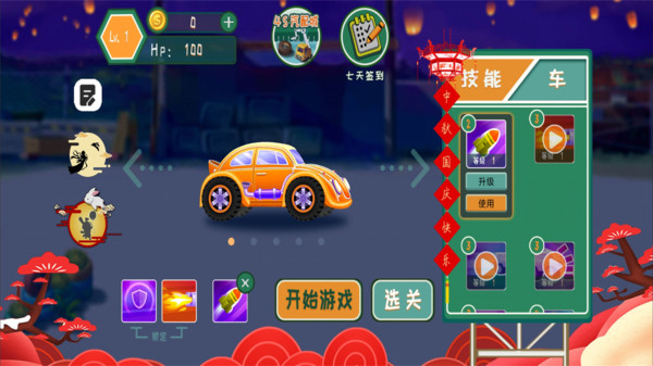 拼车出去嗨 拼车出去嗨