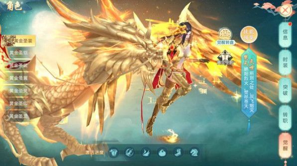 剑舞风华录-图3