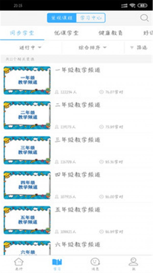 湖北教育云平台-图1