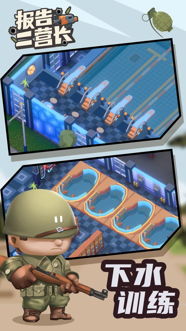 报告二营长 报告二营长