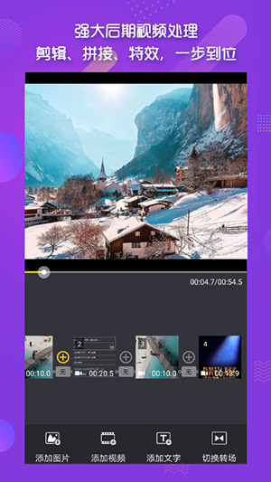 酷爱剪辑视频编辑 酷爱剪辑视频编辑
