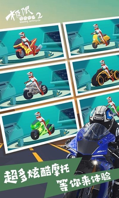 极限之摩托狂飙2 极限之摩托狂飙2