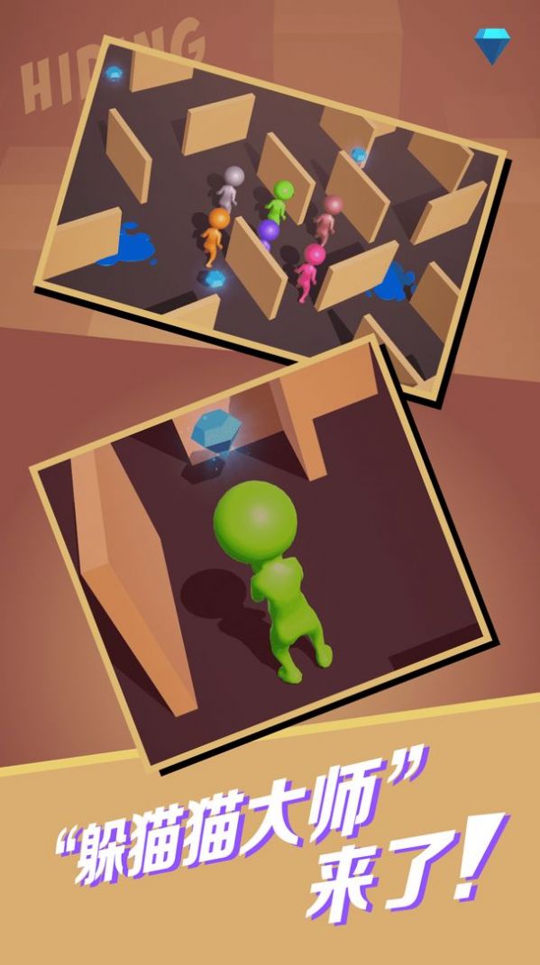 躲猫猫大侠 躲猫猫大侠