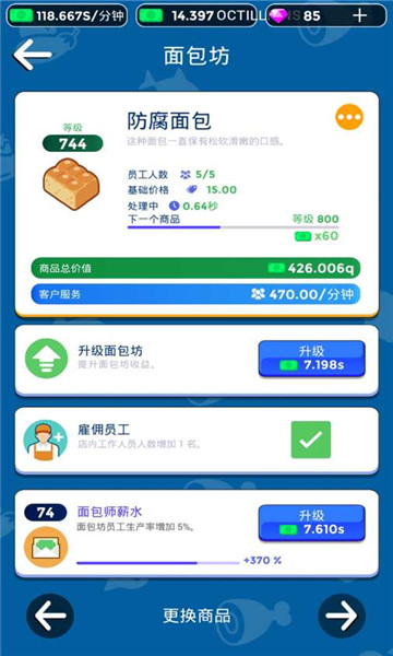 我要开超市-图1