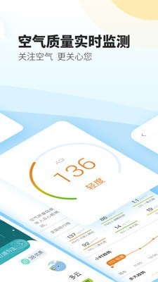 最美天气通-图2