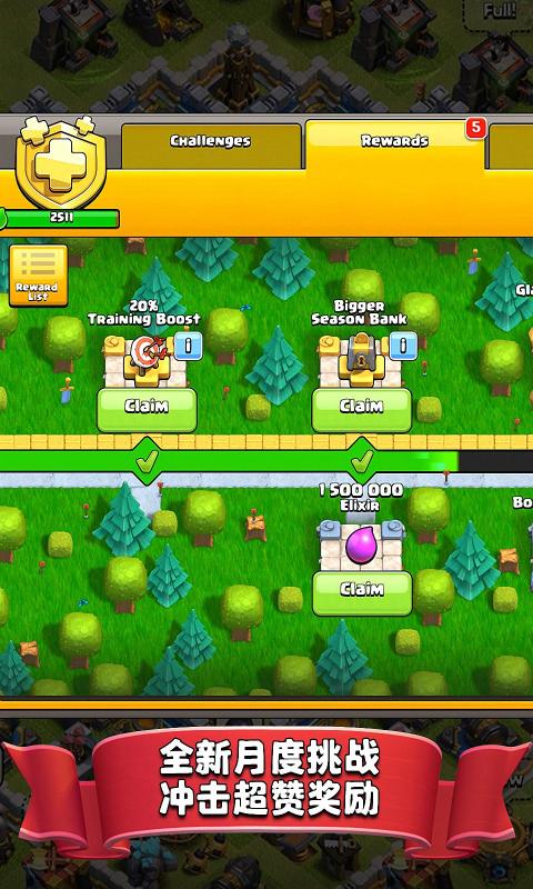 部落冲突鸿蒙版 部落冲突鸿蒙版