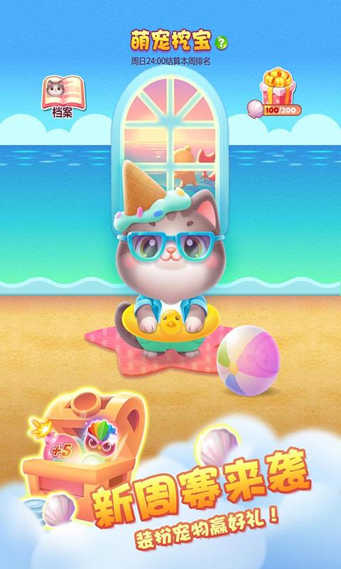 开心消消乐-图3