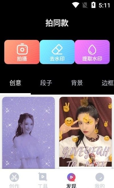 美剪辑视频制作-图2
