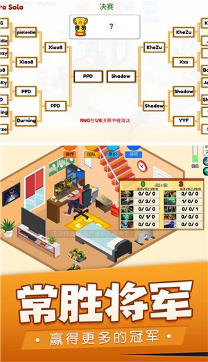 我的电竞之路-图1