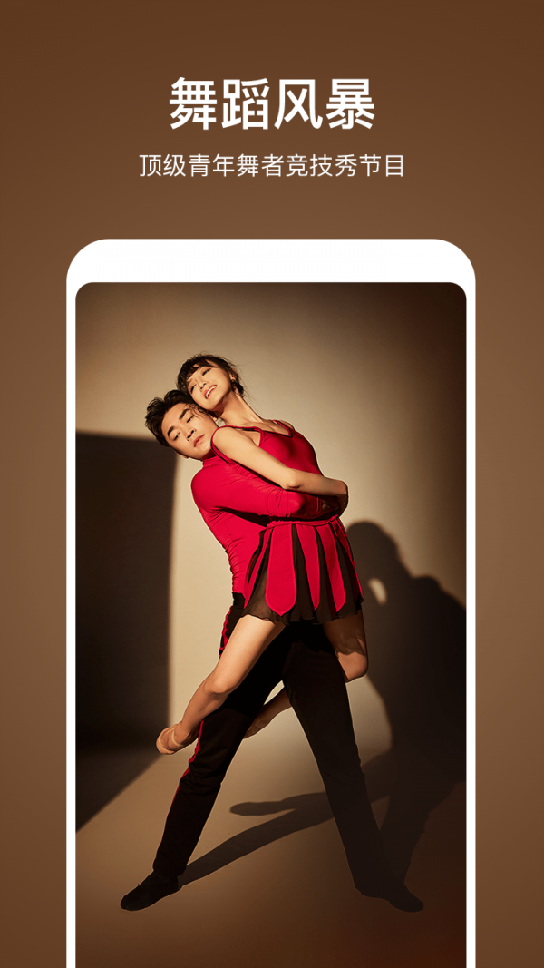 芒果TV鸿蒙版 芒果TV鸿蒙版